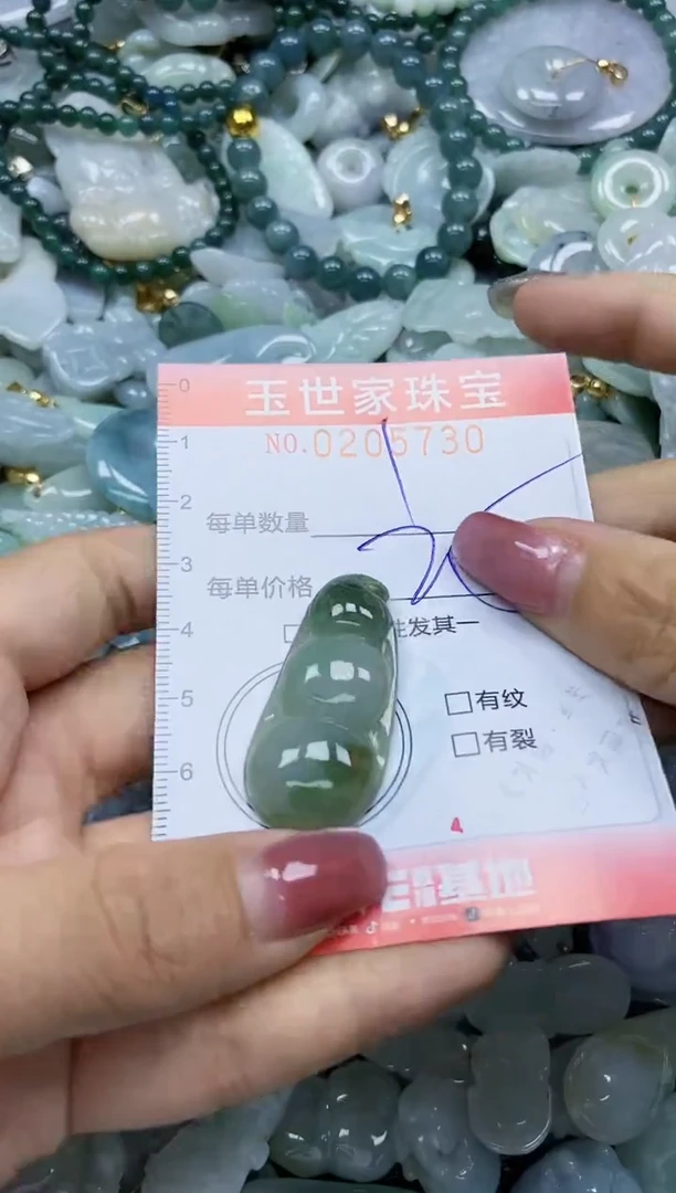 【闪购商品】翡翠颈饰未镶嵌闪购0205730