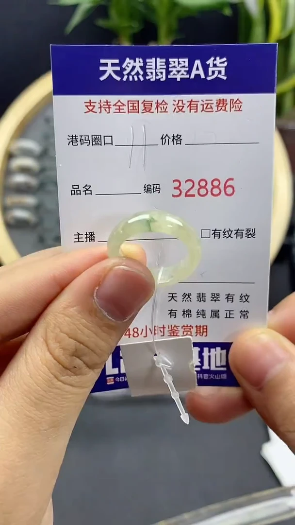 翡翠戒指未镶嵌天然A货翡翠2886