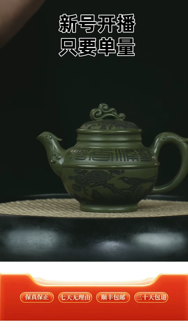 紫砂茶壶宫灯绿泥