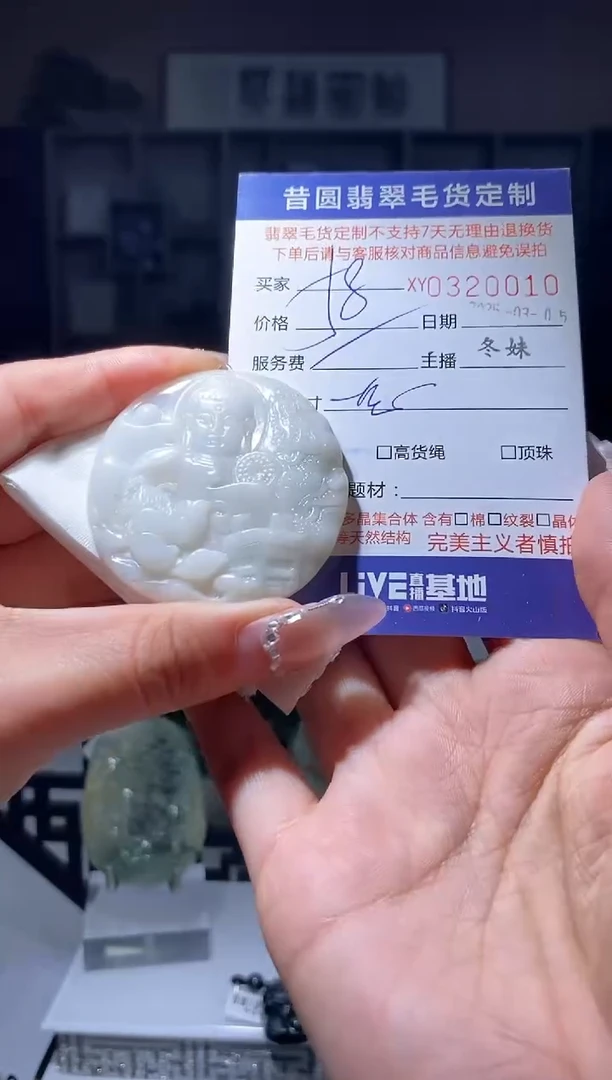 【闪购商品】翡翠颈饰未镶嵌翡翠320010