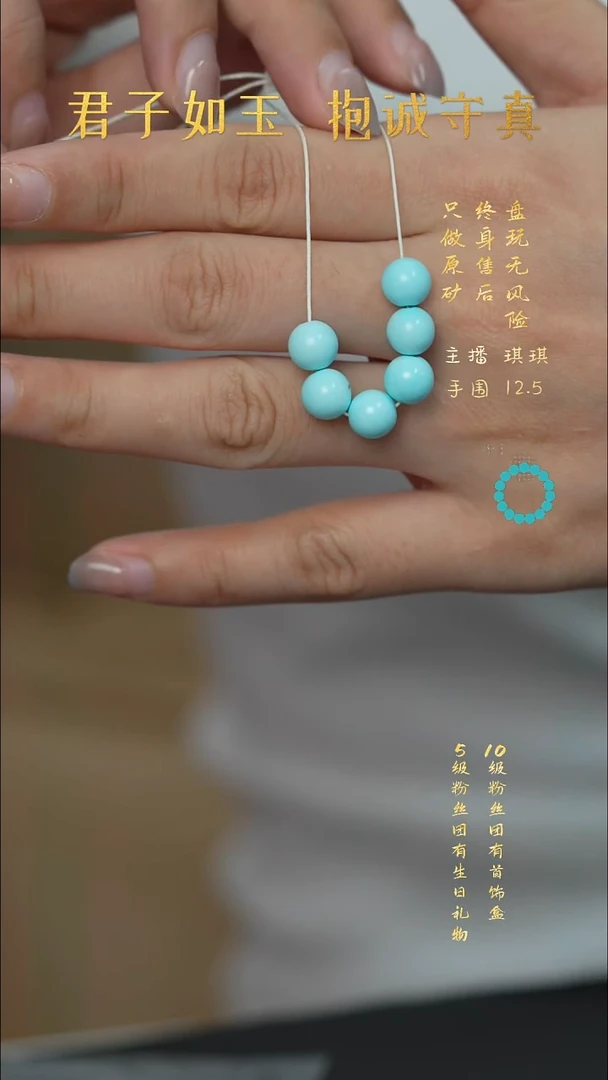 未镶嵌绿松石L57（多样性发一件）散珠