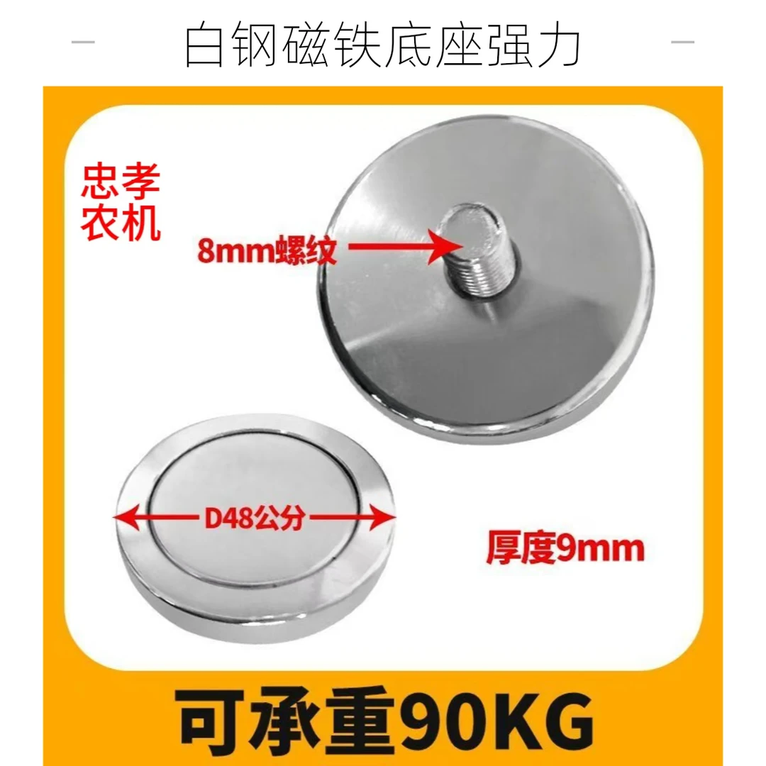 白钢强磁吸盘底座强力