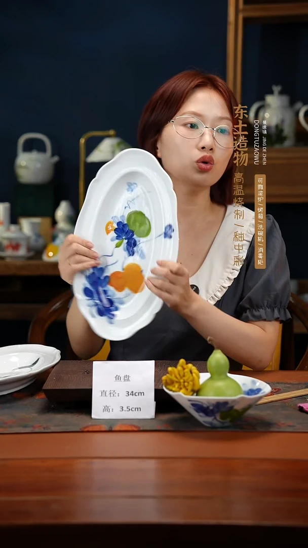 陶瓷景德镇釉中彩餐具大号鱼盘直径34宽20高3.5
