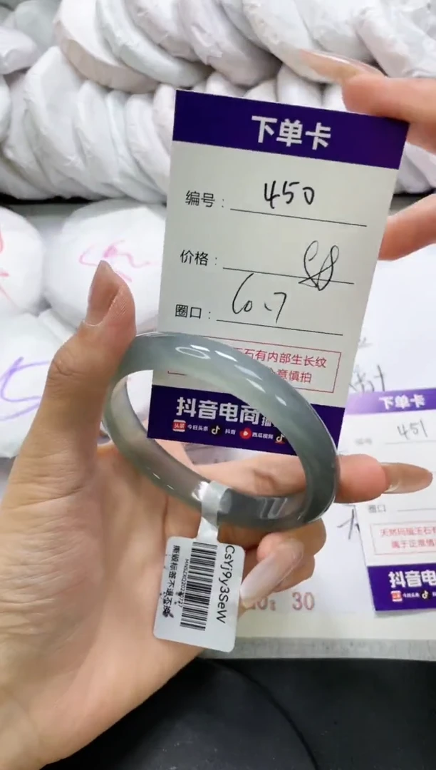 未镶嵌手镯玛瑙/玉髓450
