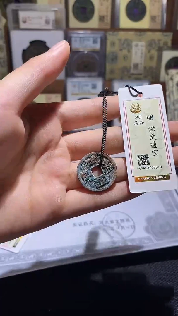 铜洪武通宝