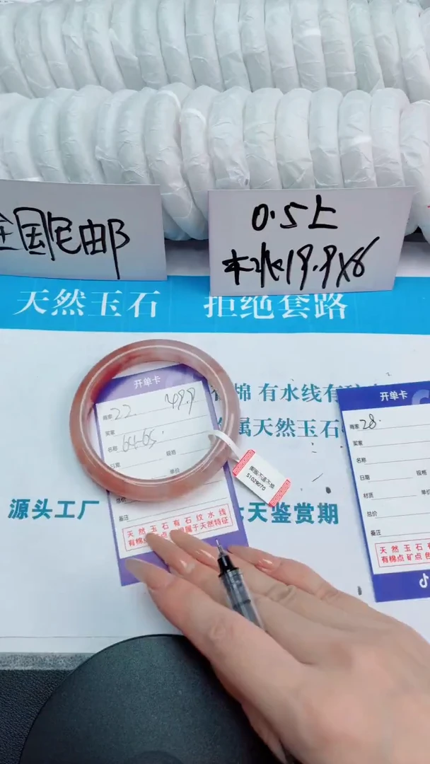 未镶嵌手镯石英质玉桃花酿28-圈口60-236