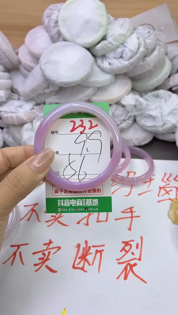玛瑙/玉髓手镯未镶嵌232