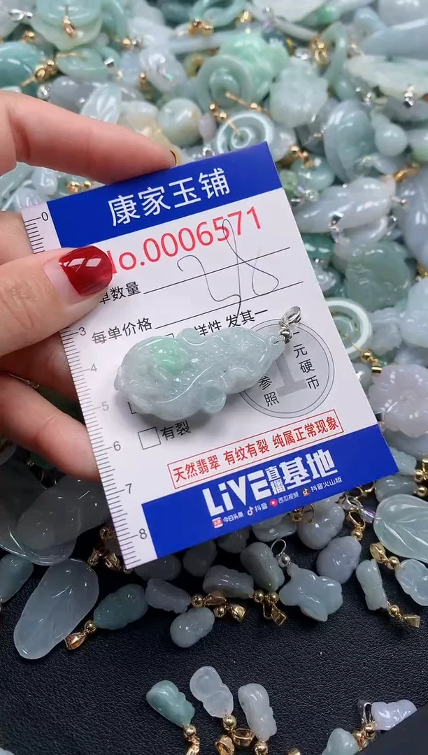 颈饰未镶嵌翡翠6571