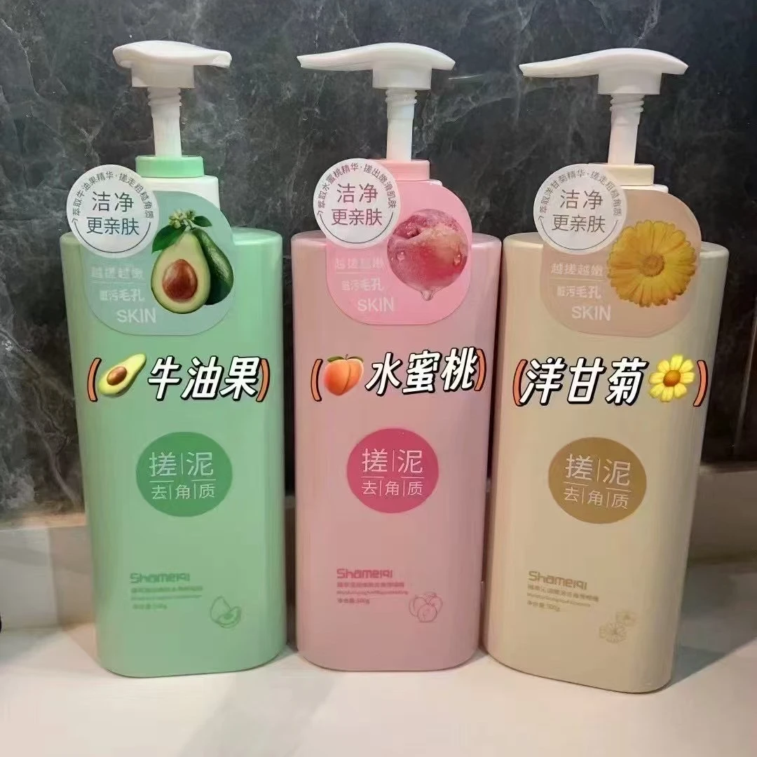 shameiqi莎美奇去角质啫喱搓泥浴宝身体焕肤沁润清爽嫩滑