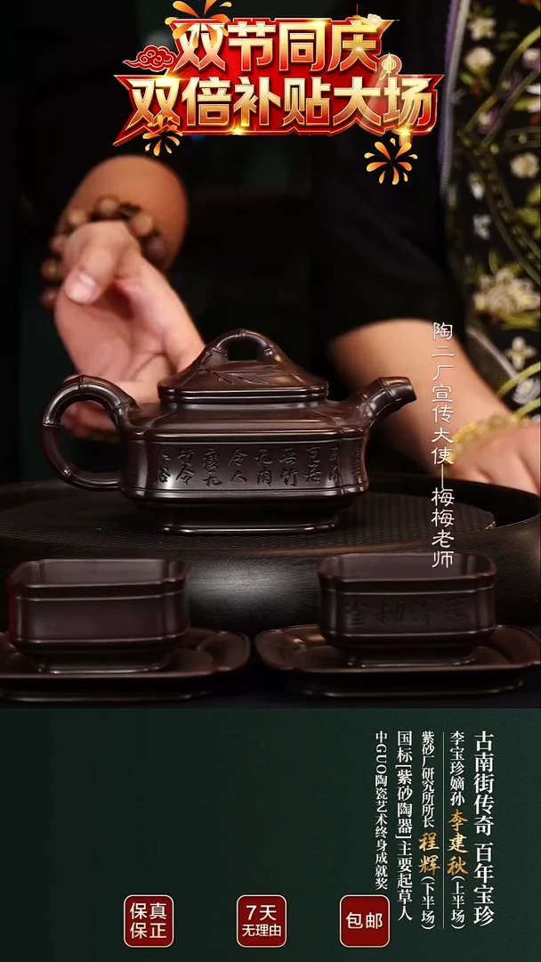 茶壶紫砂CH104四方隐角竹段老紫泥400cc