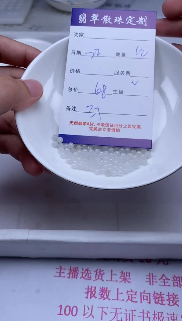 颈饰未镶嵌翡翠贞城散珠批发DIY编制