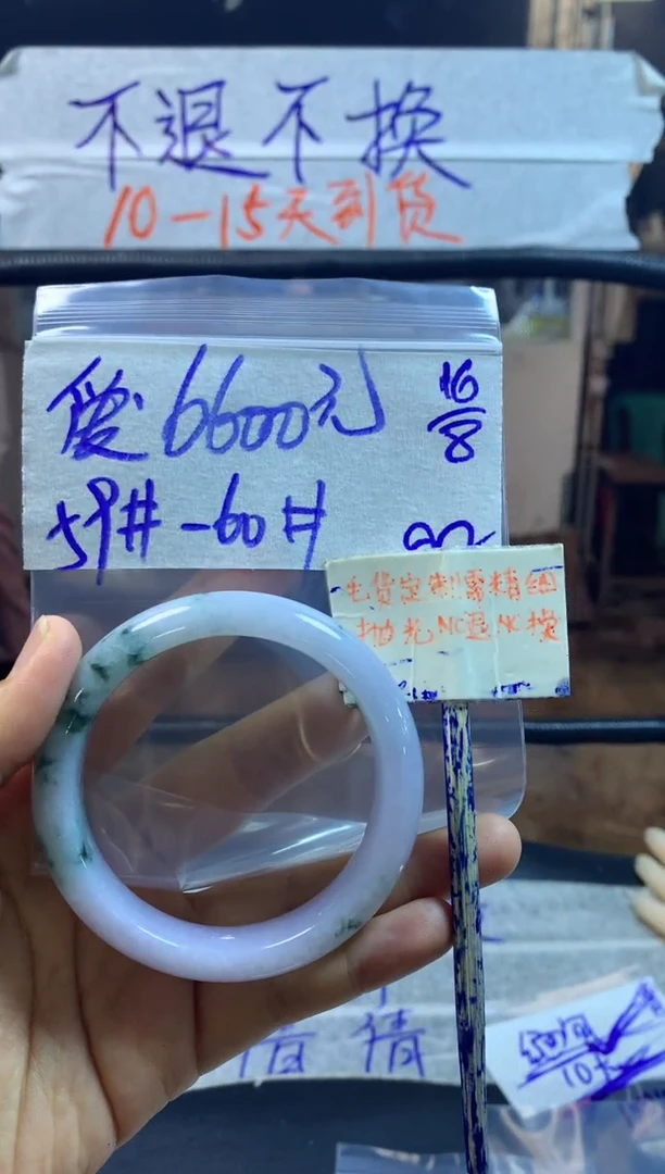 定制翡翠未镶嵌爱**鱼+手镯59#6600元毛货需精抛光