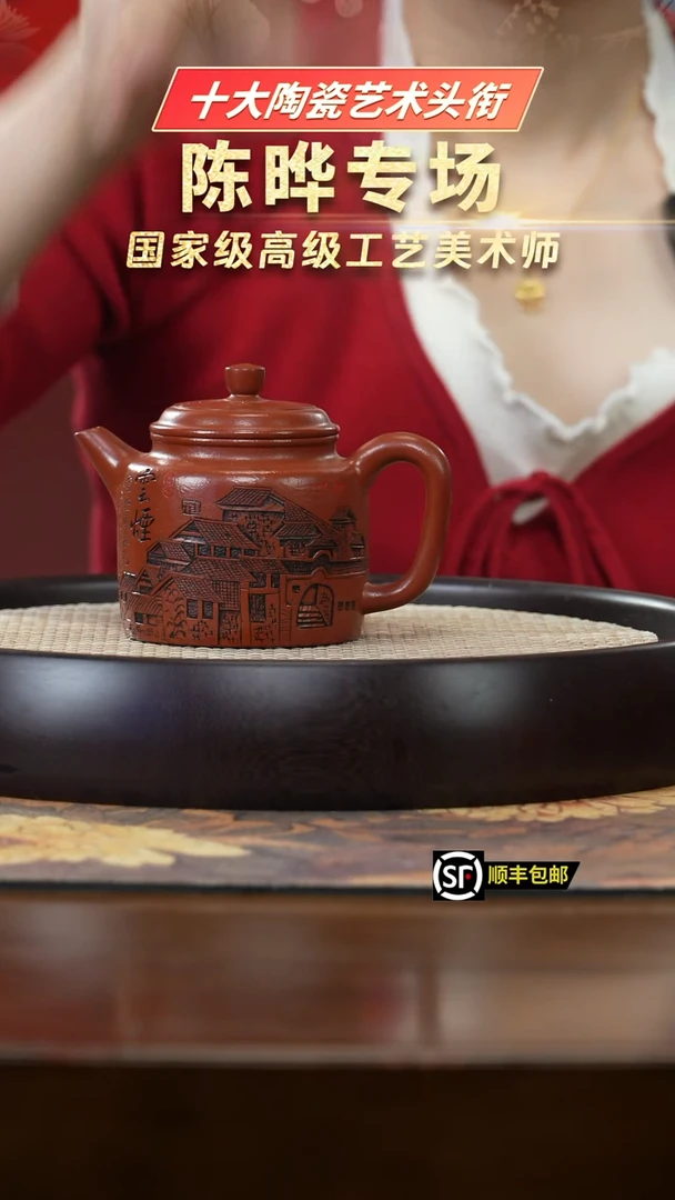 【闪购商品】紫砂茶壶CY803陈晔生砂朱泥剑流德钟