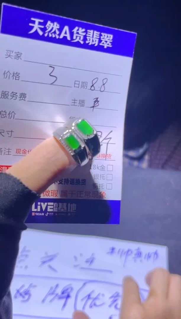 翡翠戒指未镶嵌海***月0919589160