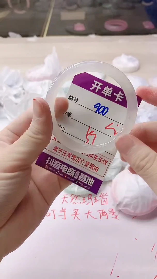 手镯玛瑙/玉髓未镶嵌900