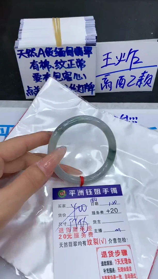 【闪购商品】翡翠手镯未镶嵌1111111111