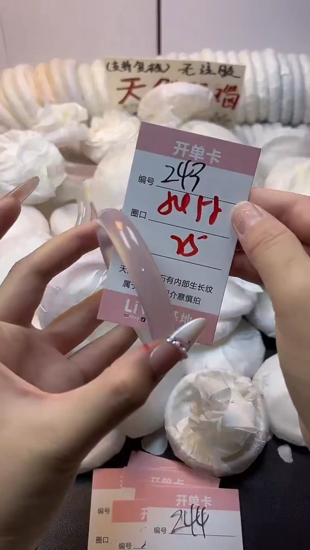 手镯玛瑙/玉髓未镶嵌243