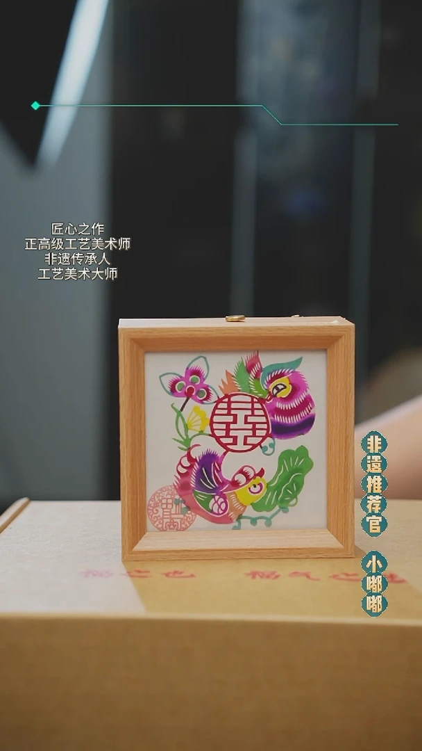 蔚县非遗剪纸现代化小夜灯