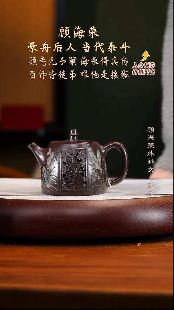 GHR62景舟紫泥镂空汉铎300cc