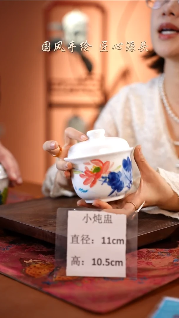 陶瓷景德镇高温釉中彩小炖盅直径11高10.5