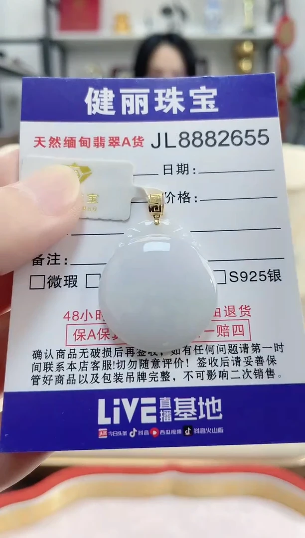颈饰18K金镶嵌翡翠天然缅甸翡翠A货 无事牌(一物一证)