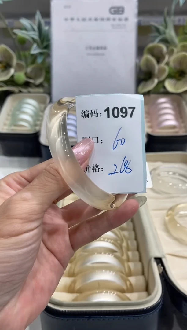 非金属无编码1097