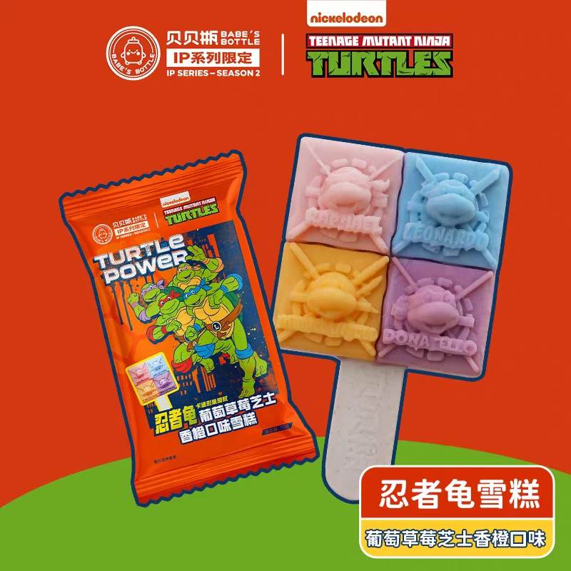 贝贝瓶冰淇淋忍者龟ip联名款葡萄草莓芝士香橙口味雪糕