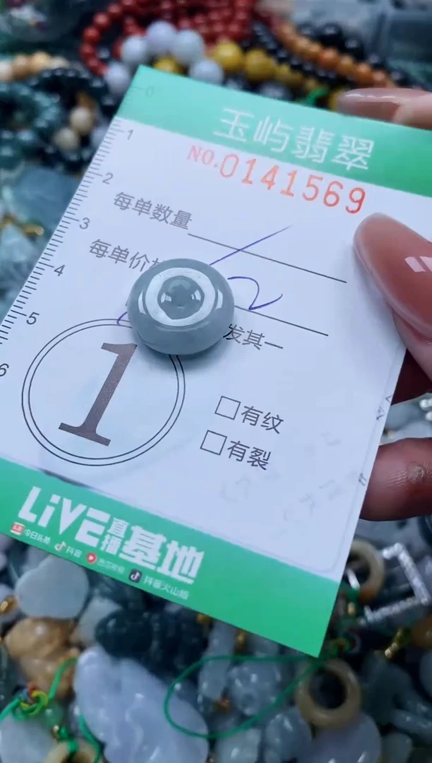 翡翠未镶嵌颈饰闪购0141569多样性发其一