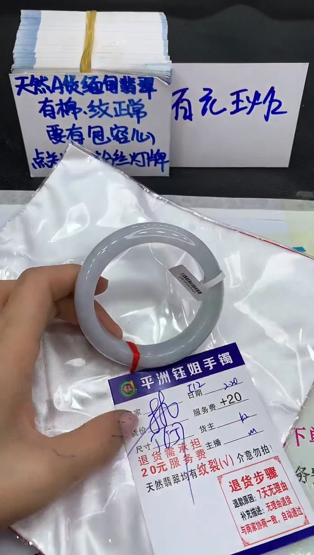 【闪购商品】翡翠手镯未镶嵌111111111