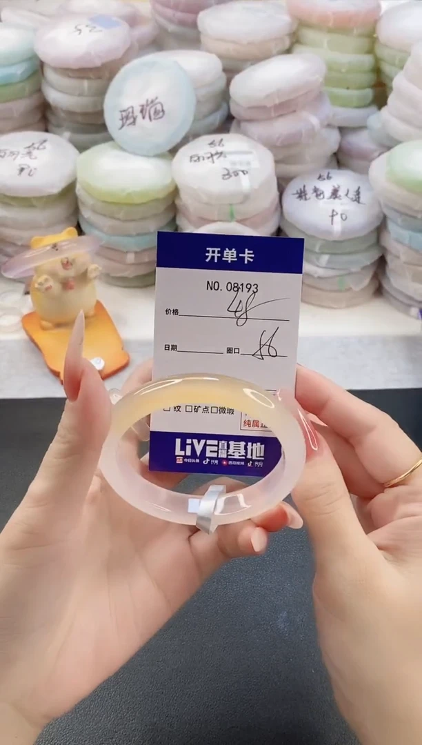 手镯玛瑙/玉髓未镶嵌8193圈口56