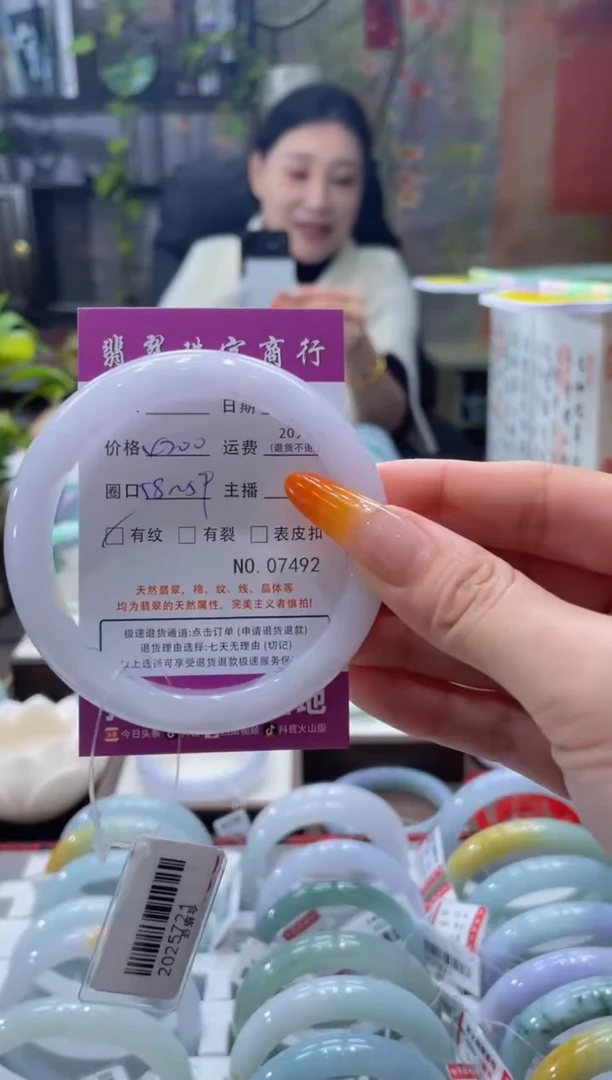 未镶嵌手镯翡翠7492****