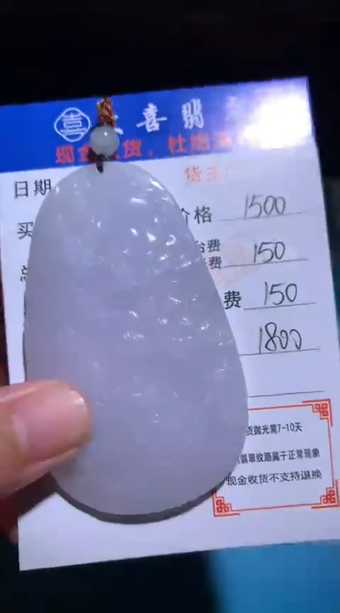 未镶嵌定制翡翠毛货-不退不换