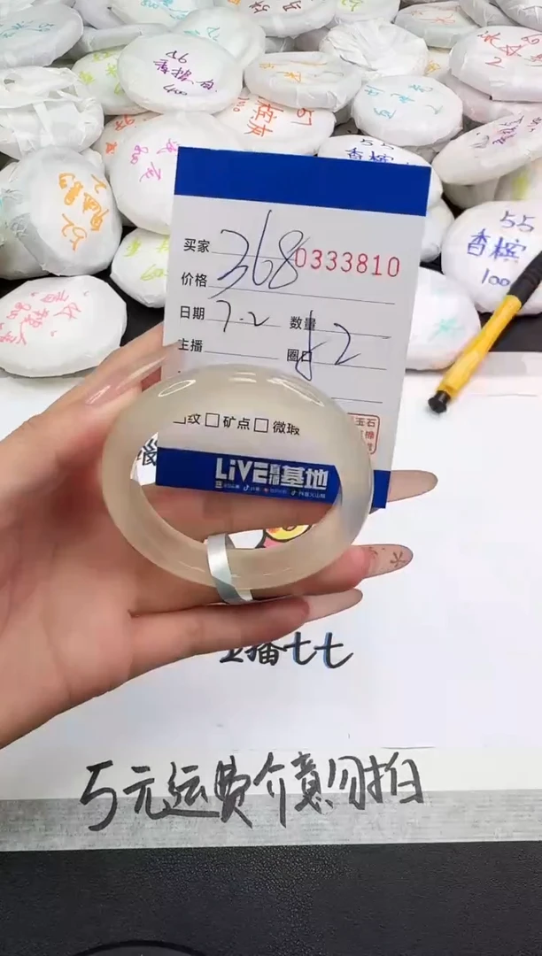 玛瑙/玉髓手镯未镶嵌3810