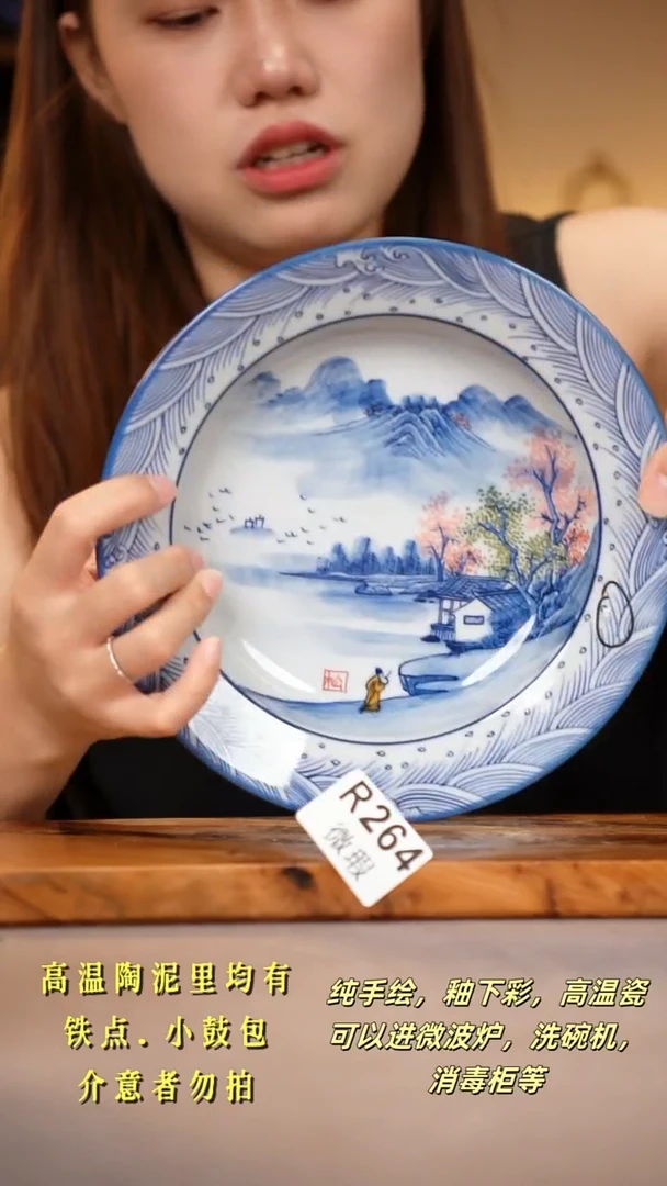 其他WR264陶然集器瓷器