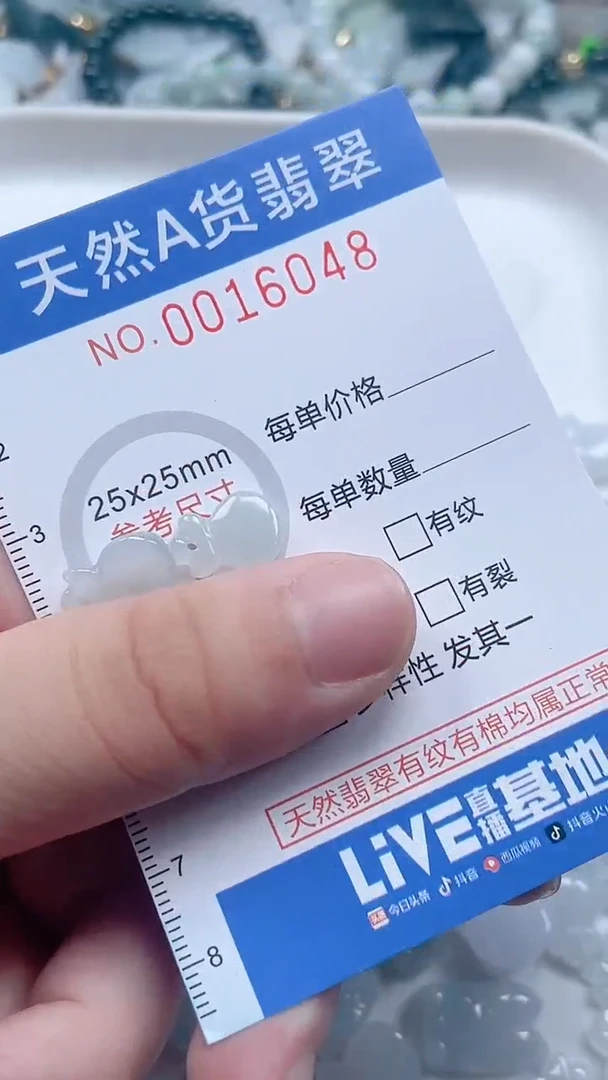 翡翠未镶嵌吊坠(不含链)1