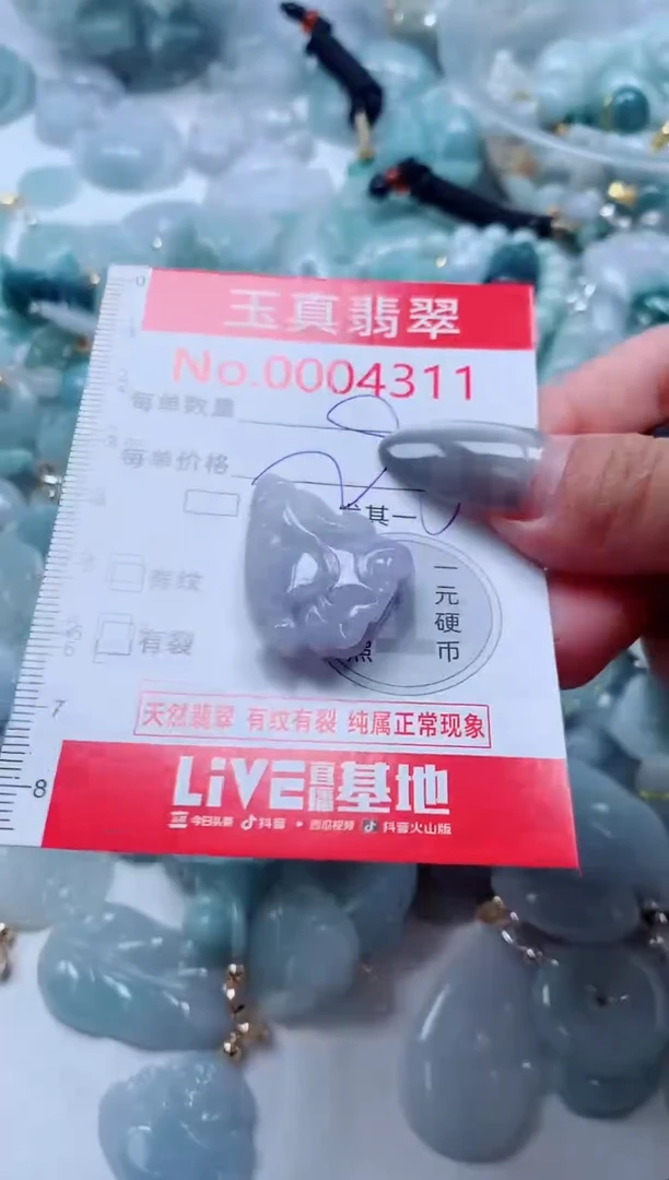 吊坠(不含链)未镶嵌翡翠4311