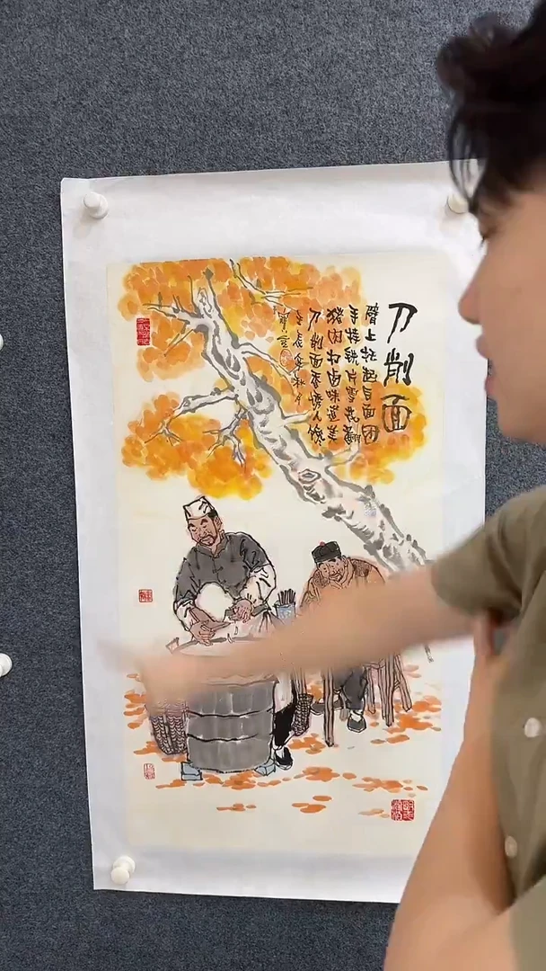 国画9.25-严选-佟宝全-三开-J08