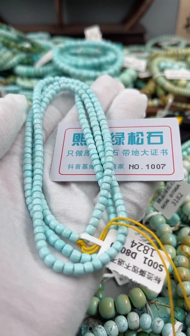 未镶嵌绿松石松石1007