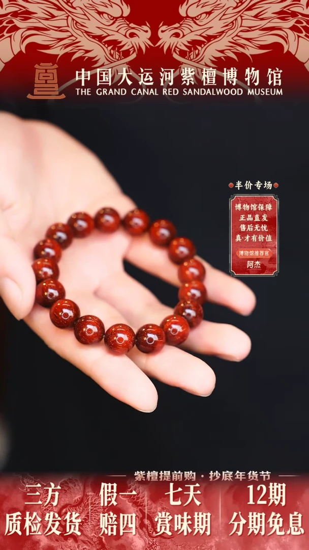 【闪购商品】小叶紫檀手串/手链1.2典藏5A龙爆爆星多样性发其一