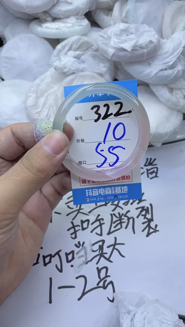 玛瑙/玉髓手镯未镶嵌322