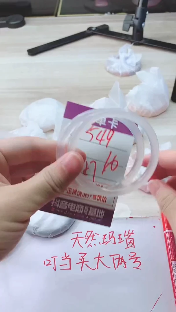 手镯玛瑙/玉髓未镶嵌549