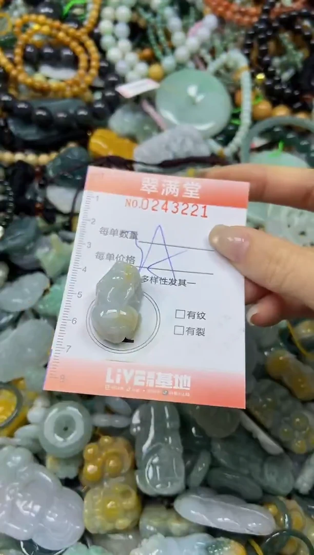 未镶嵌挂件翡翠闪购0243221