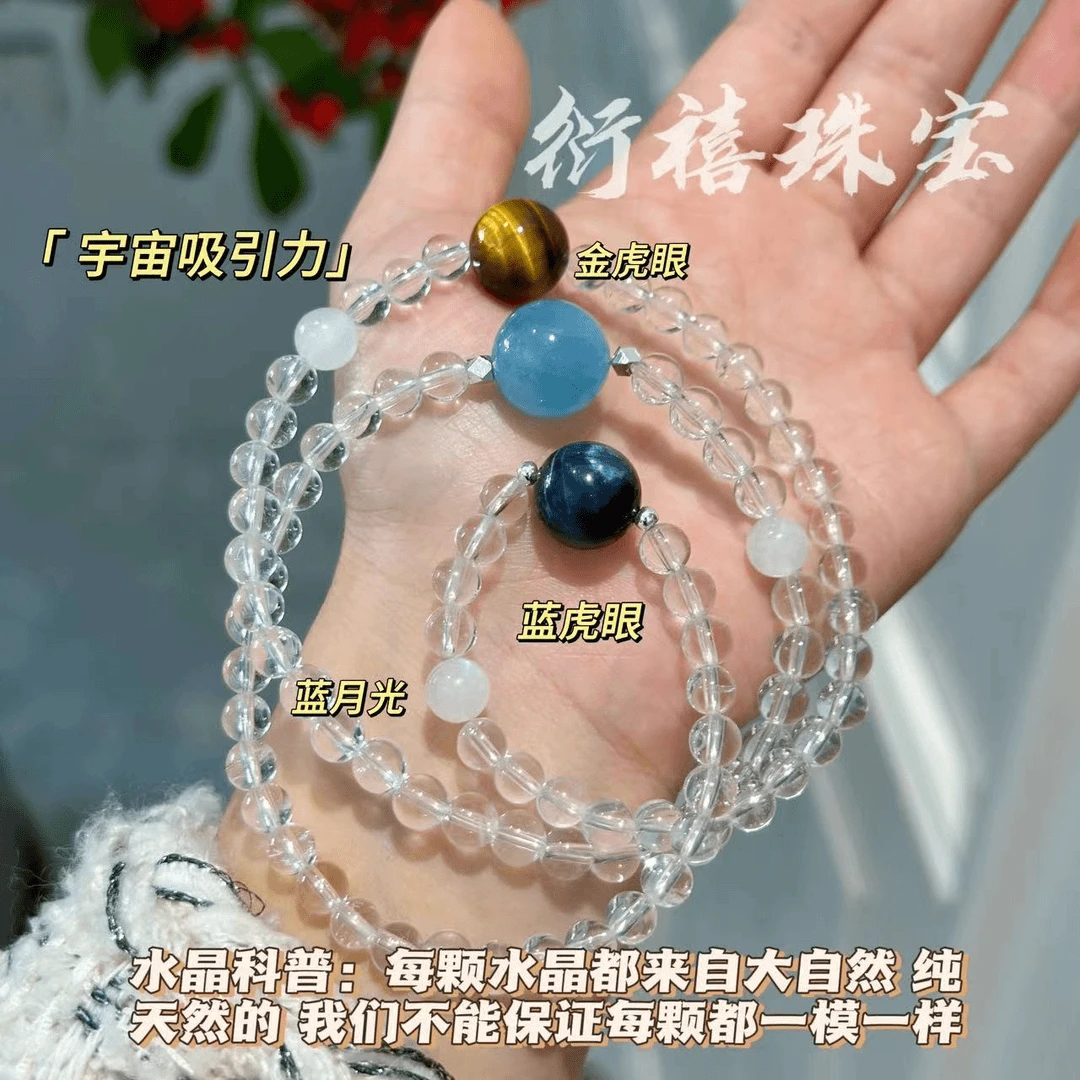 【宇宙吸引力】天然三圈白水晶手串 海蓝宝蓝虎眼金虎眼灰月光手串