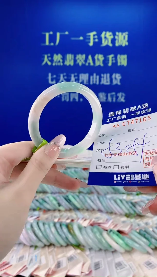 未镶嵌手镯翡翠65