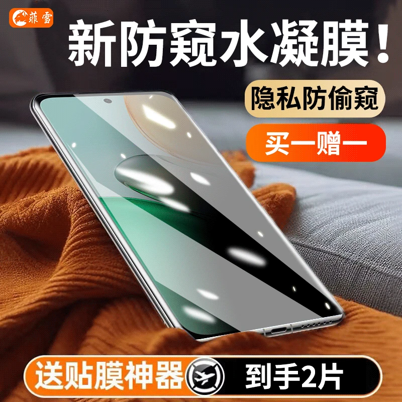 适用荣耀Play10C手机膜防窥水凝膜 荣耀Play10T全屏抗蓝光高清膜