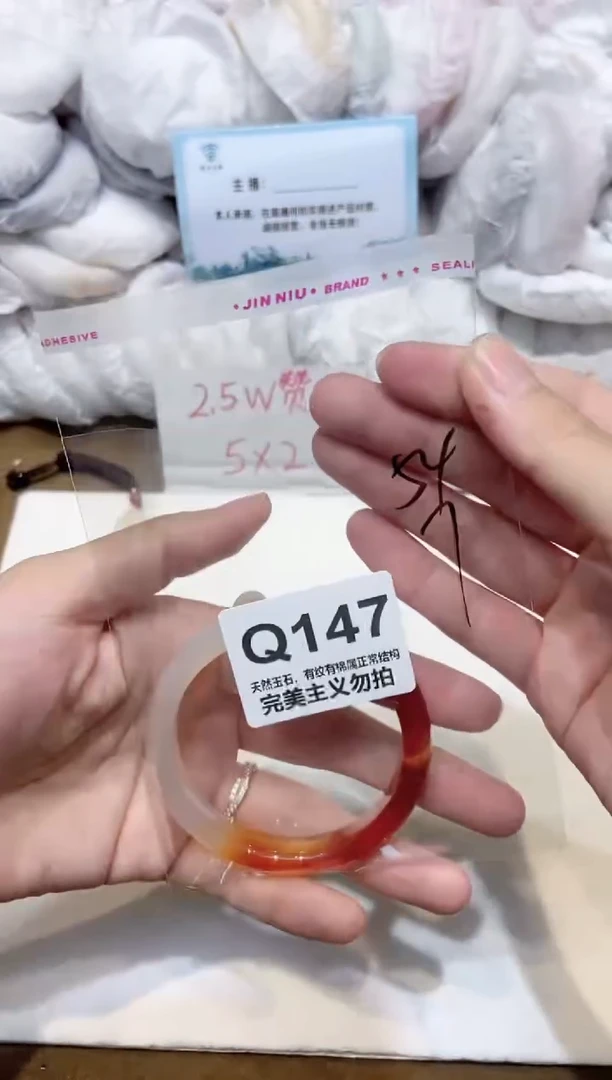 手镯玛瑙/玉髓未镶嵌54
