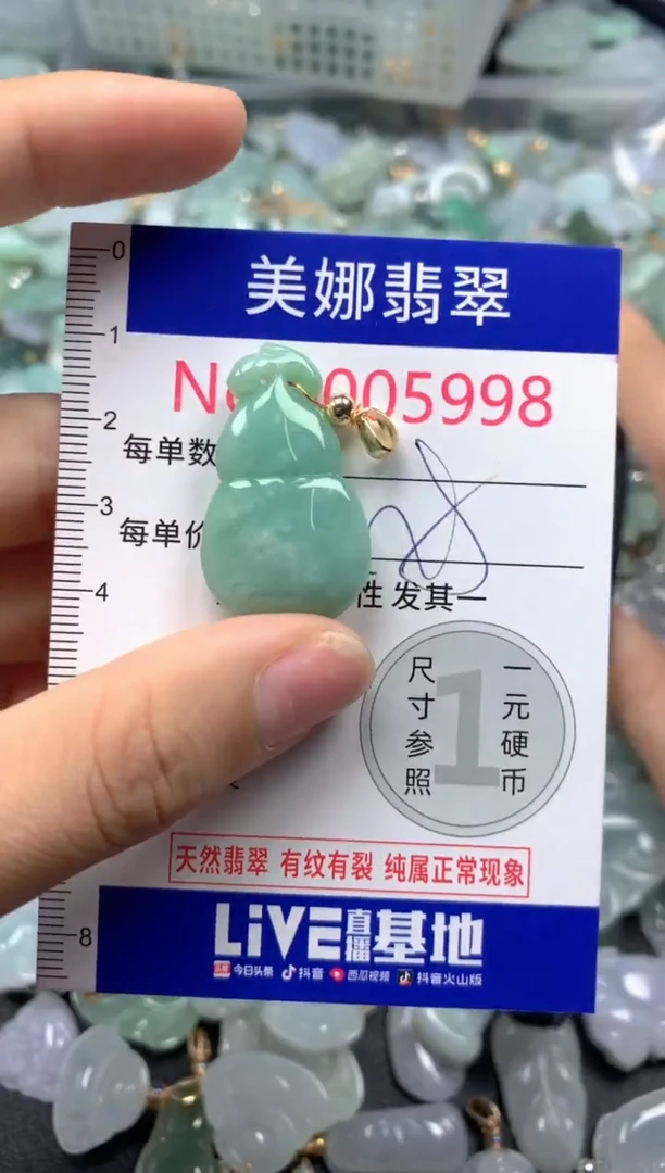 颈饰未镶嵌翡翠5998