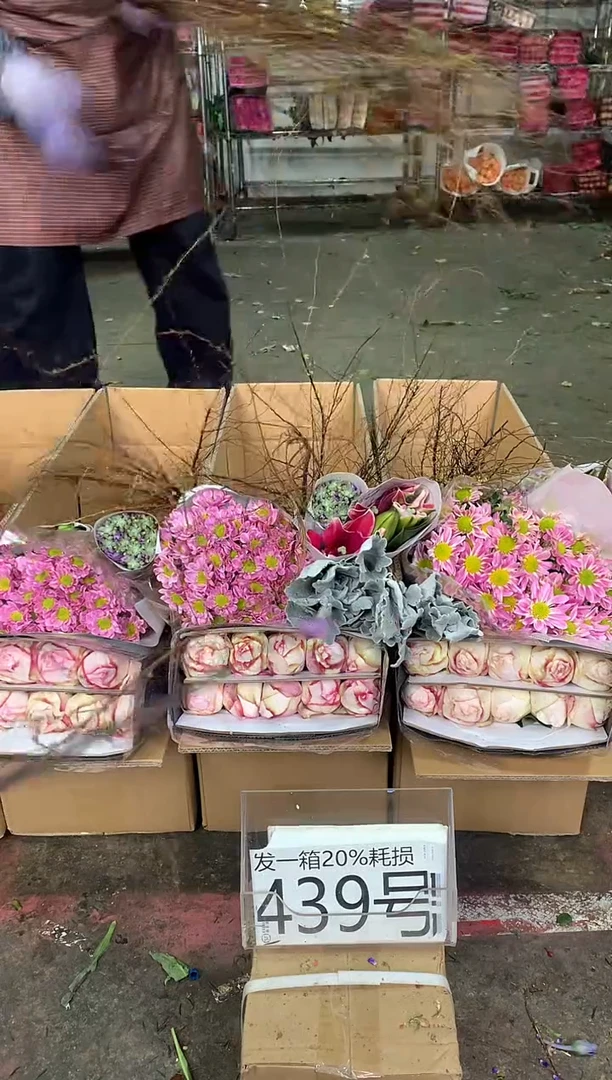 439号♥中通含20%耗损发一箱鲜花