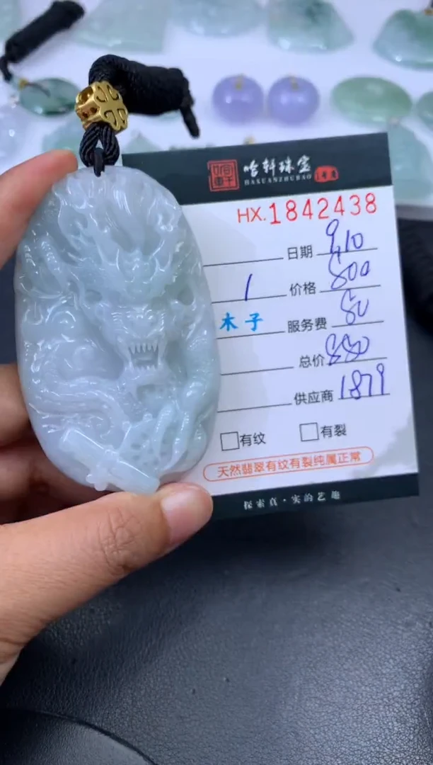 未镶嵌挂件翡翠哈轩 挂件1