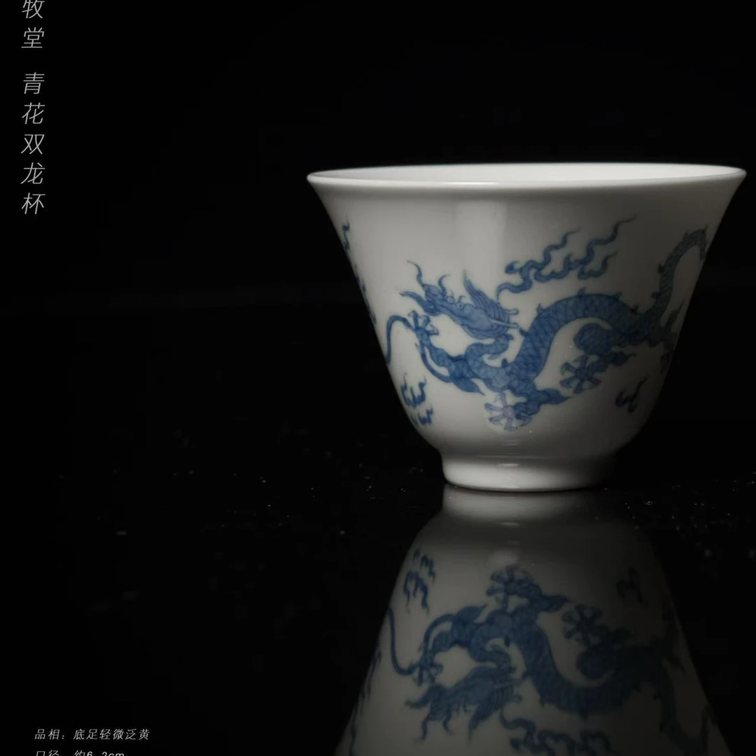 5-63自牧堂青花双龙杯
